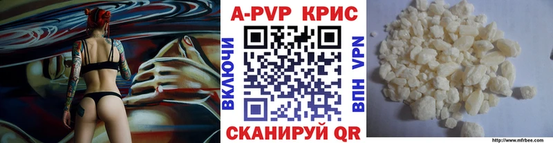 APVP СК КРИС  Купить где  Верхоянск 