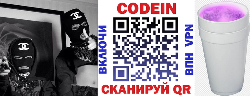 Купить где  Верхоянск  Кодеиновый сироп Lean напиток Lean (лин) 