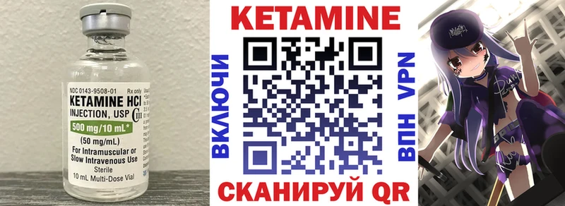 Кетамин VHQ  Купить где  Верхоянск 