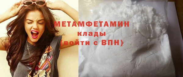 метамфетамин Вяземский