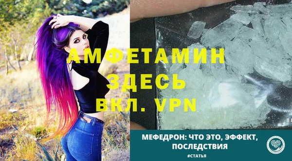 метамфетамин Вяземский