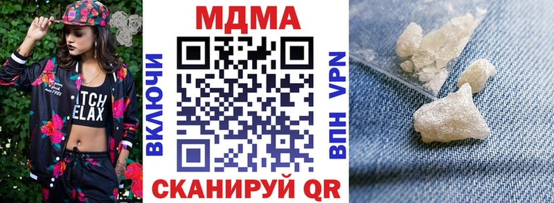 Купить закладки  Верхоянск  MDMA VHQ 